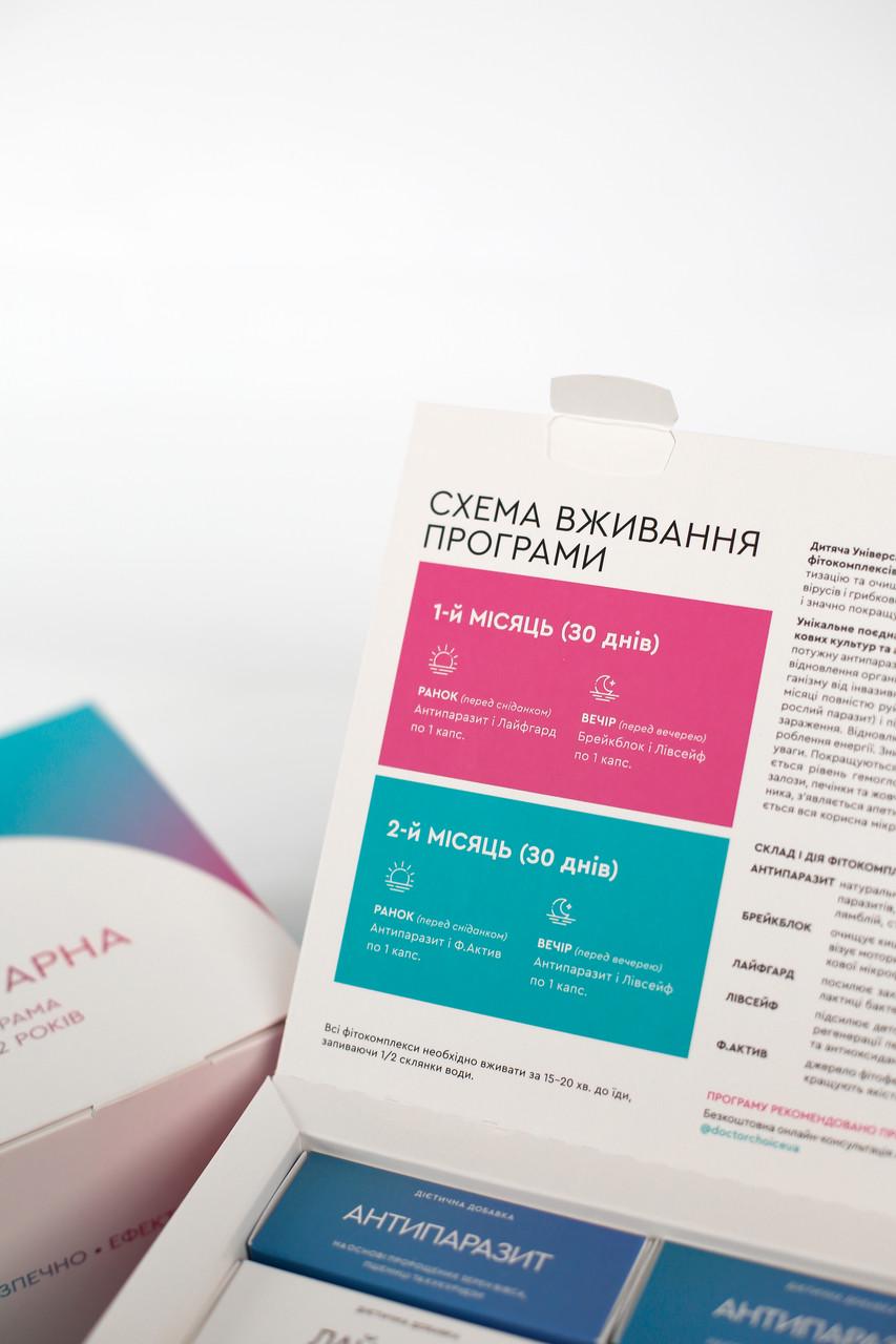 Антипаразитарний захист лікування від паразитів Choice для дітей 7-12 років (1969335732) - фото 7