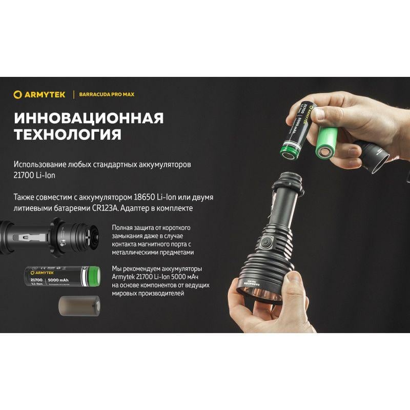 Ліхтар Armytek Barracuda Pro MAX (35338869) - фото 14