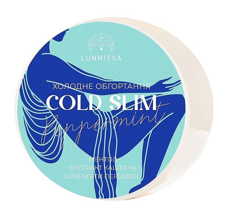 Холодное антицеллюлитное обертывание Lunnitsa COLD SLIM с ментолом и экстрактом каштана 250 мл (L296)