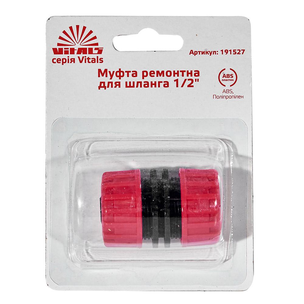 Муфта ремонтная Vitals 191527 для шланга 1/2" - фото 3 Муфта ремонтная Vitals 191527 для шланга 1/2" - фото 3