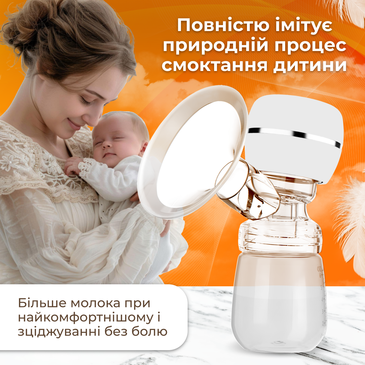 Молокоотсос электрический портативный аккумуляторый (8249441710264) - фото 3 Молокоотсос электрический портативный аккумуляторый (8249441710264) - фото 3