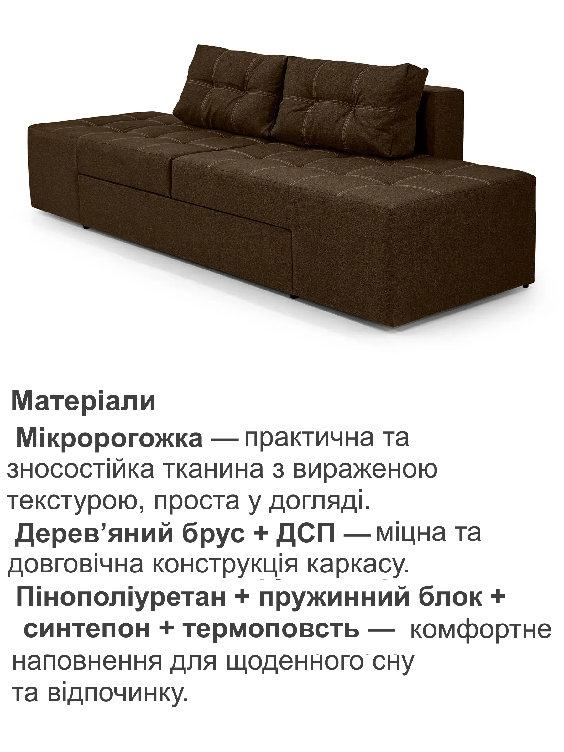 Диван трансформер Диско 270х105 см Коричневый (29557842) - фото 4
