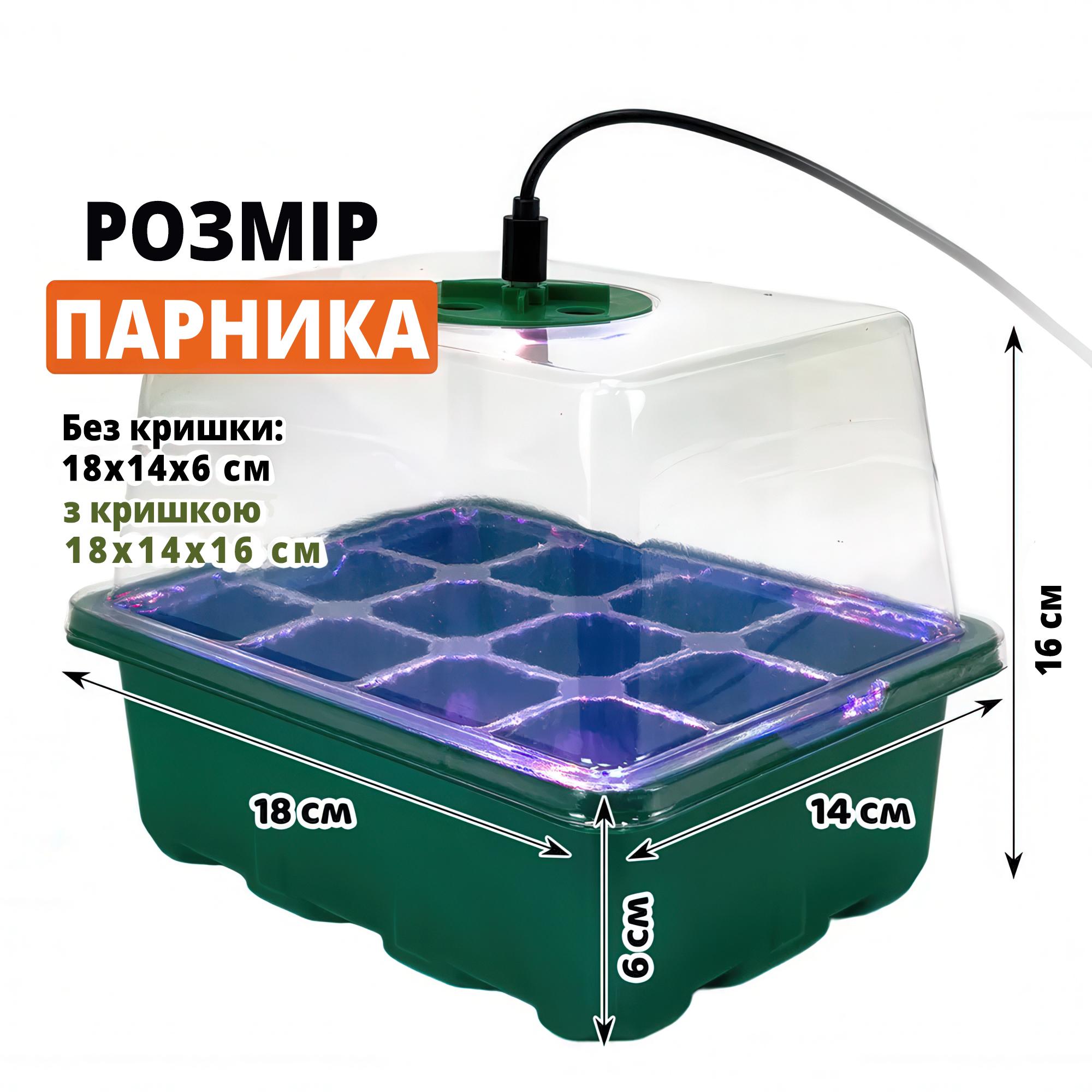 Міні-теплиця для розсади з регульованою вентиляцією і з LED фіто підсвічуванням 5 касет по 12 осередків Зелений - фото 8 Міні-теплиця для розсади з регульованою вентиляцією і з LED фіто підсвічуванням 5 касет по 12 осередків Зелений - фото 8