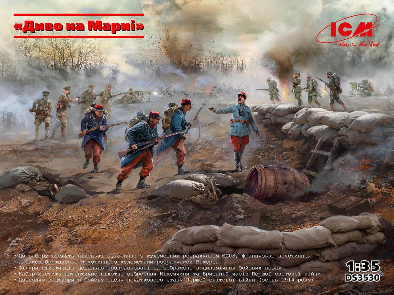 Сборная модель ICM Чудо на Марне (DS3530) - фото 2 Сборная модель ICM Чудо на Марне (DS3530) - фото 2