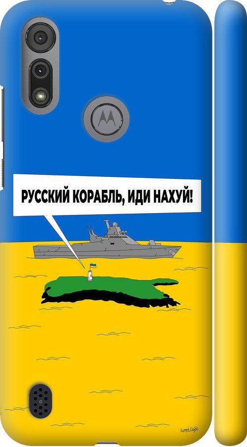 Чохол на Motorola E6s Російський військовий корабель іди на v5 (5237m-2001-42517)