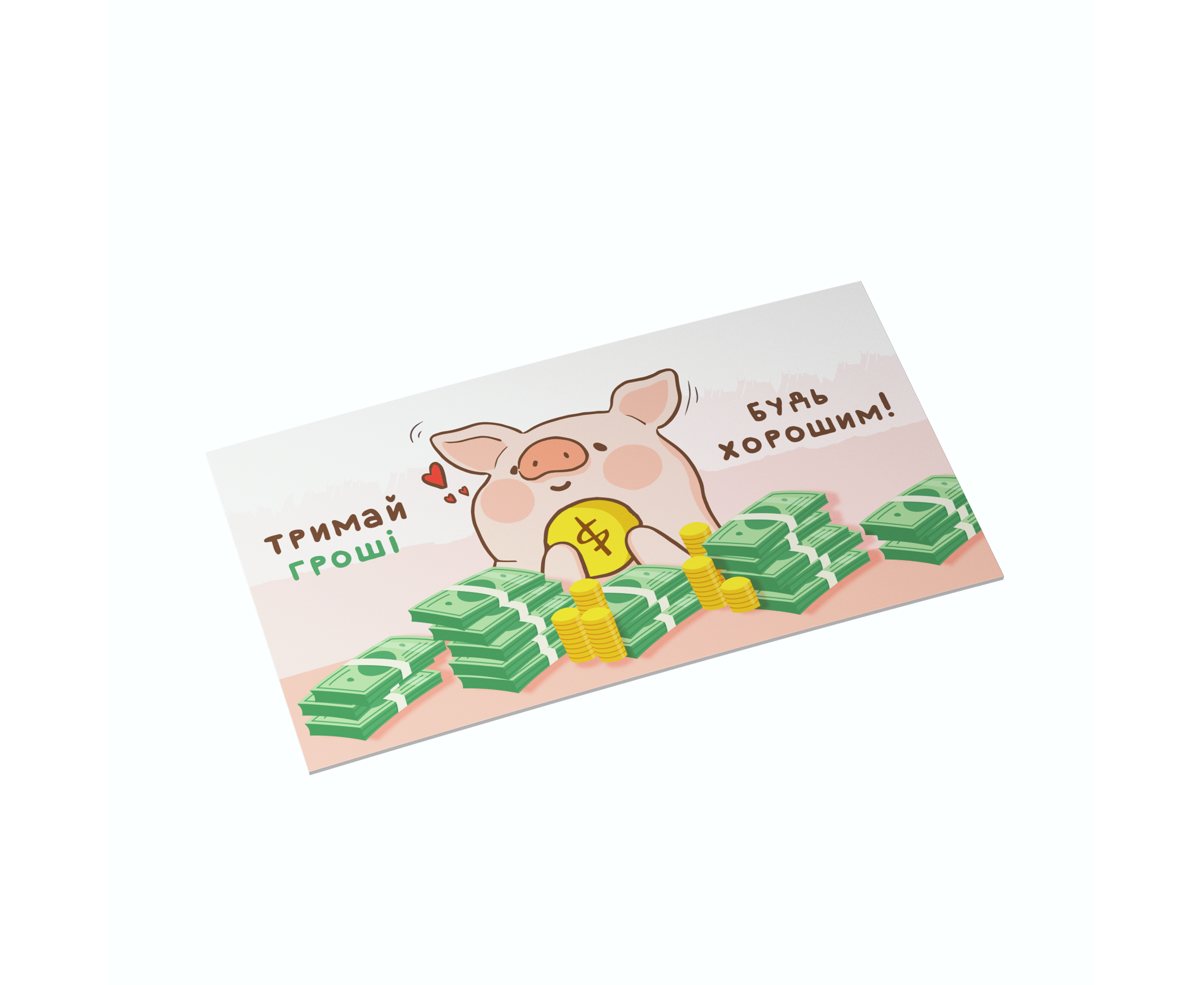 Конверт для денег Papadesign Держи деньги (29008272)