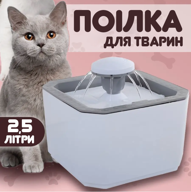 Поїлка автоматична Фонтан із фільтром для собак і котів 2,5 л USB (Е500025) - фото 2