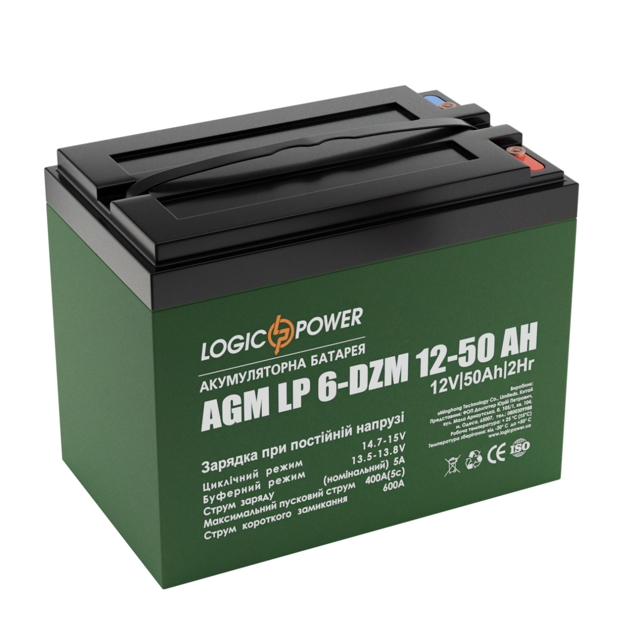 Тягова акумуляторна батарея AGM LogicPower LP 6-DZM-50 12V 50Ah