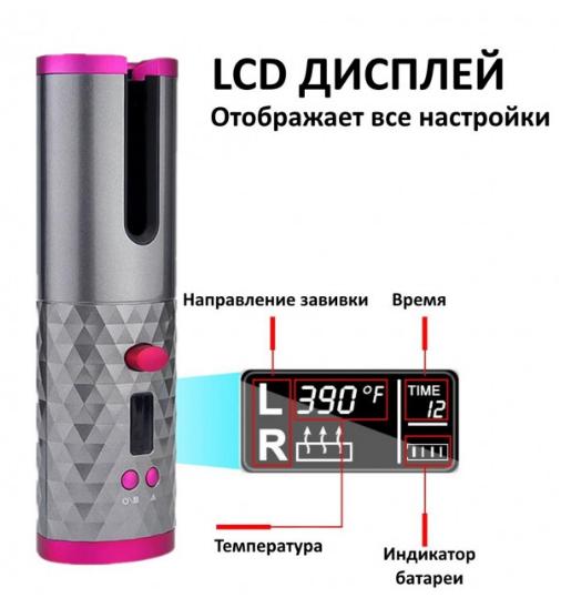 Плойка автомат Hair Curler USB для завивки волосся - фото 3