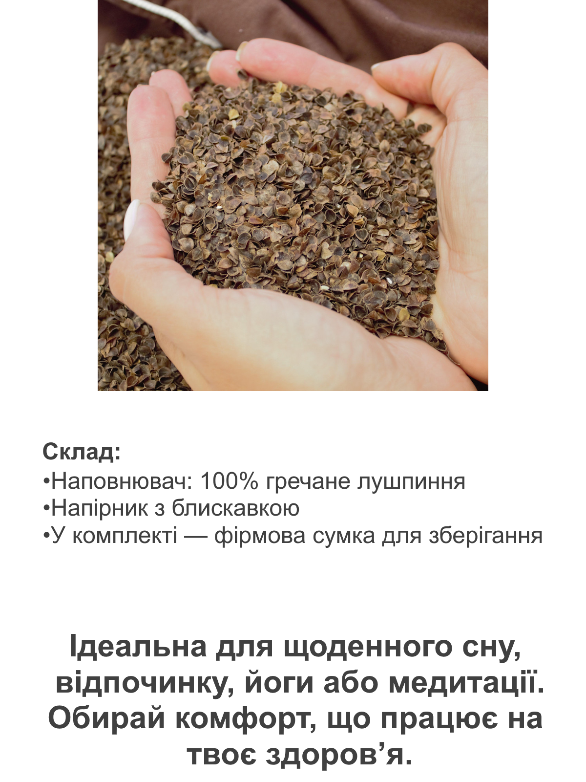 Подушка Homefort с гречневой шелухой Целебная 40х60 см Серый (201001610) - фото 4 Подушка Homefort с гречневой шелухой Целебная 40х60 см Серый (201001610) - фото 4