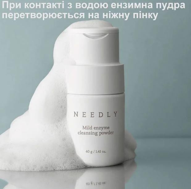 Пудра для умывания Needly Mild Enzyme Cleansing Powder мягкая энзимная 40 г - фото 5