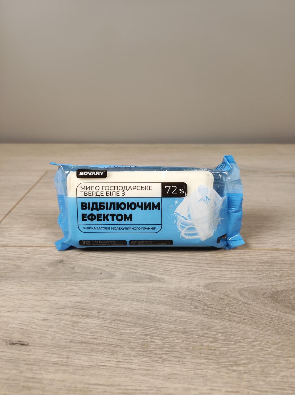Мыло твердое хозяйственное Bovary отбеливающее белое 125 г (1903296165)