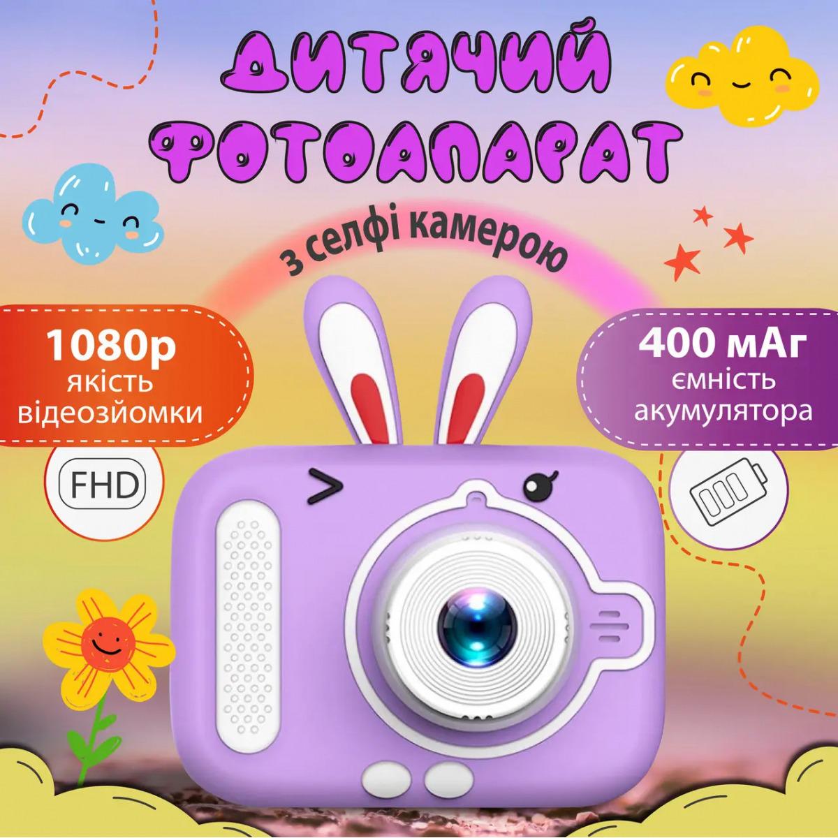 Фотоапарат дитячий акумуляторний Idea Вушка міні 20 Мп з 5 розвиваючими іграми з функцією розпізнавання обличчя Фіолетовий (9491L) - фото 6