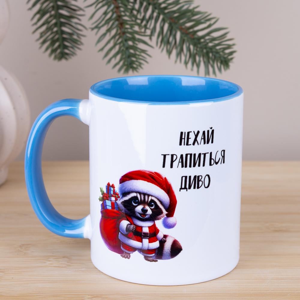 Чашка керамическая "Нехай трапиться диво" (2240-16)