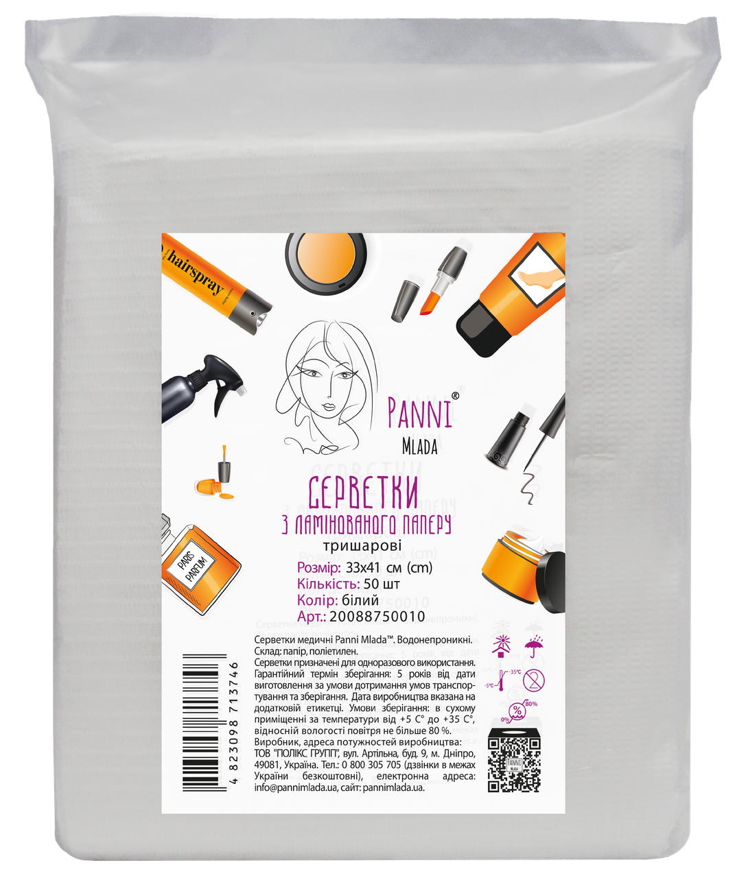 Серветки водонепроникні Panni Mlada з ламінованого паперу 33x41 см 50 шт./пач Білий (2538725963)