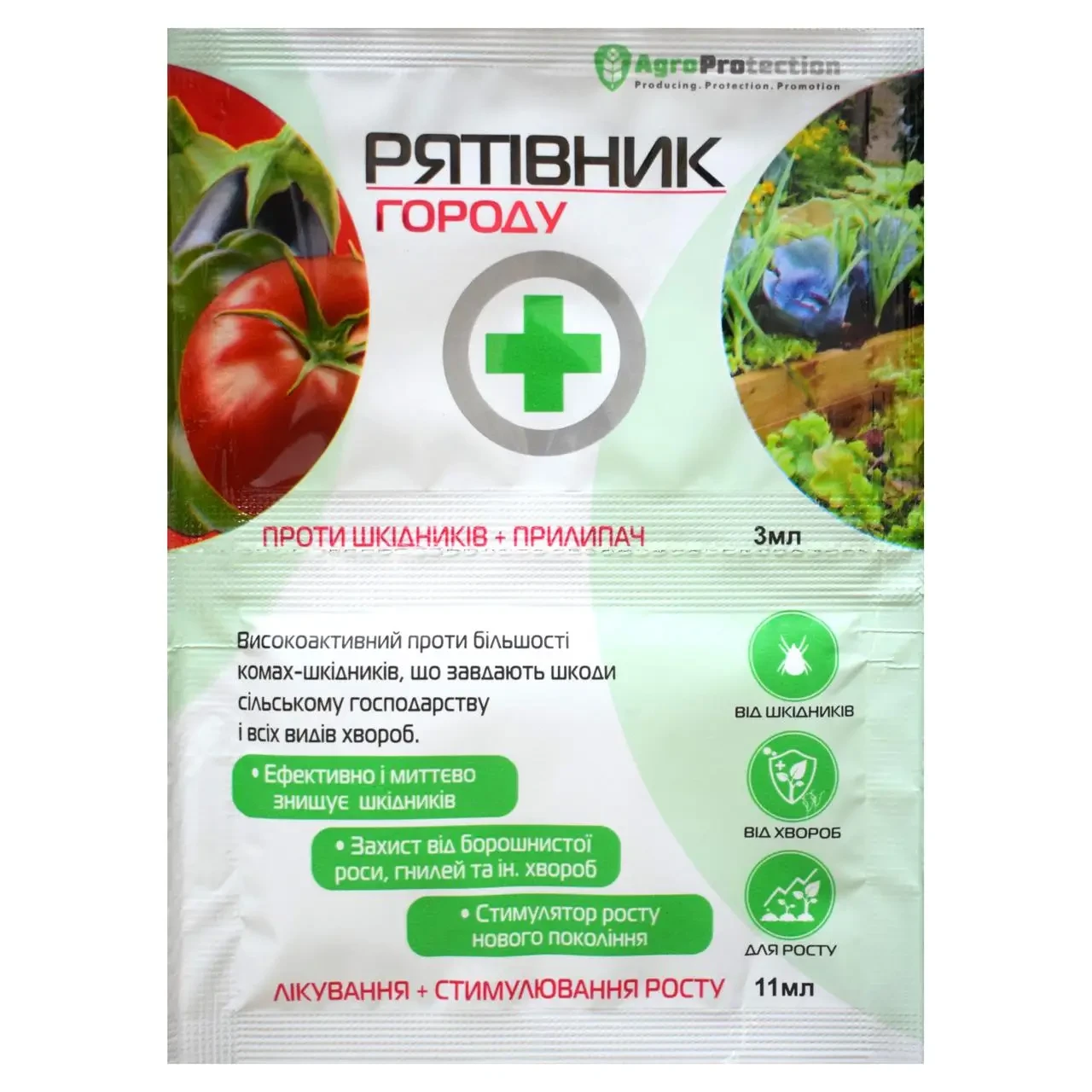 Інсектицид Рятівник городу 10 мл (1881997357)