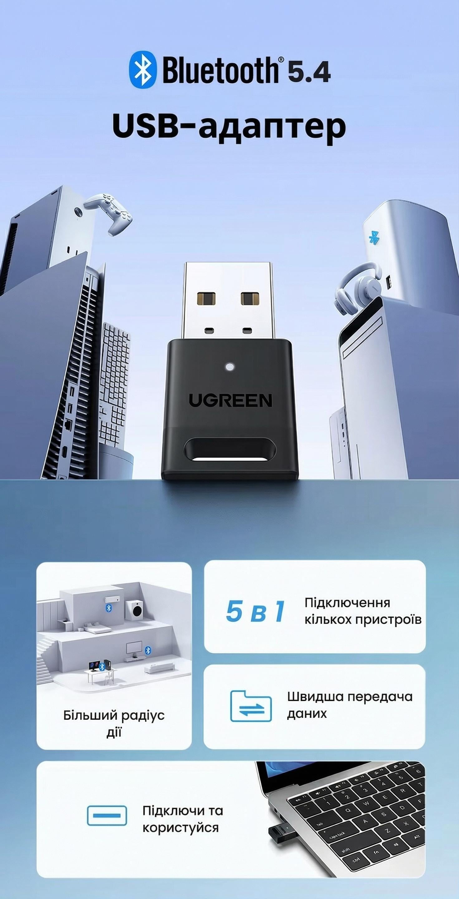 Адаптер Bluetooth UGREEN CM748 5.4/20 м/Windows Черный (45134) - фото 7 Адаптер Bluetooth UGREEN CM748 5.4/20 м/Windows Черный (45134) - фото 7