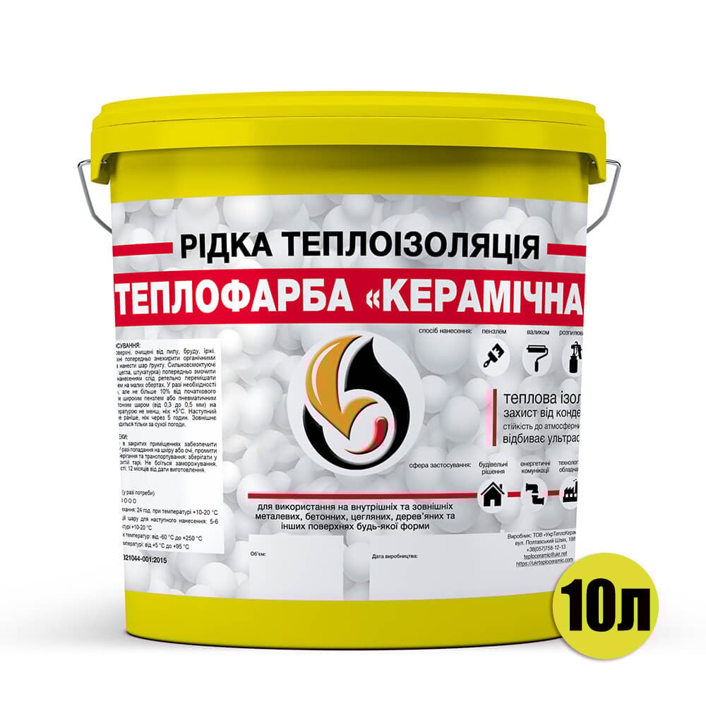 Краска для утепления любых поверхностей Skyline 10 л Желтый (686b905fe1a1ec59497f97fc) - фото 2 Краска для утепления любых поверхностей Skyline 10 л Желтый (686b905fe1a1ec59497f97fc) - фото 2