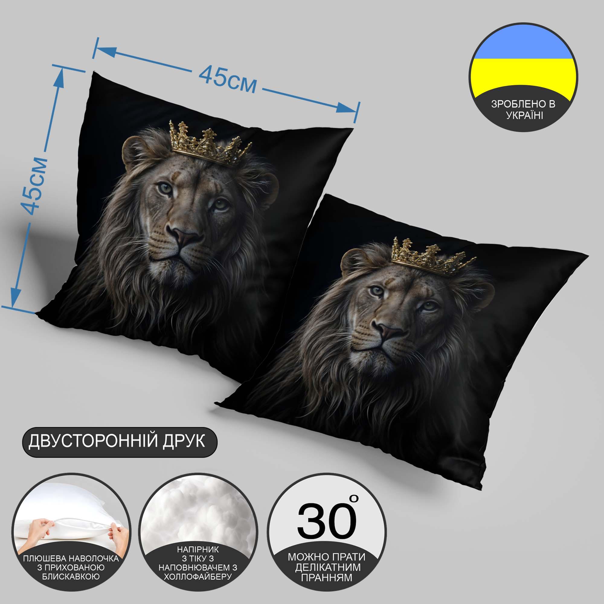 Подушка декоративная "Король лев" 45х45 см 3D эффект (1309845UA) - фото 3