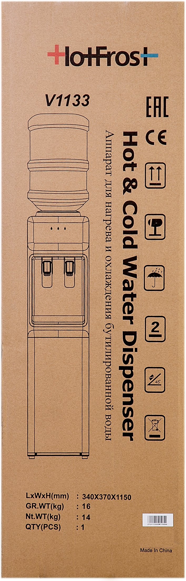 Кулер для воды с компрессорным охлаждением HotFrost V1133 - фото 11 Кулер для воды с компрессорным охлаждением HotFrost V1133 - фото 11