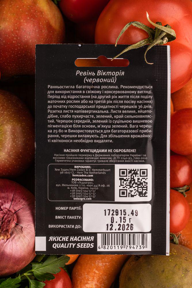 Семена Hem Zaden Ревень Виктория 0,15 г (273985) - фото 2