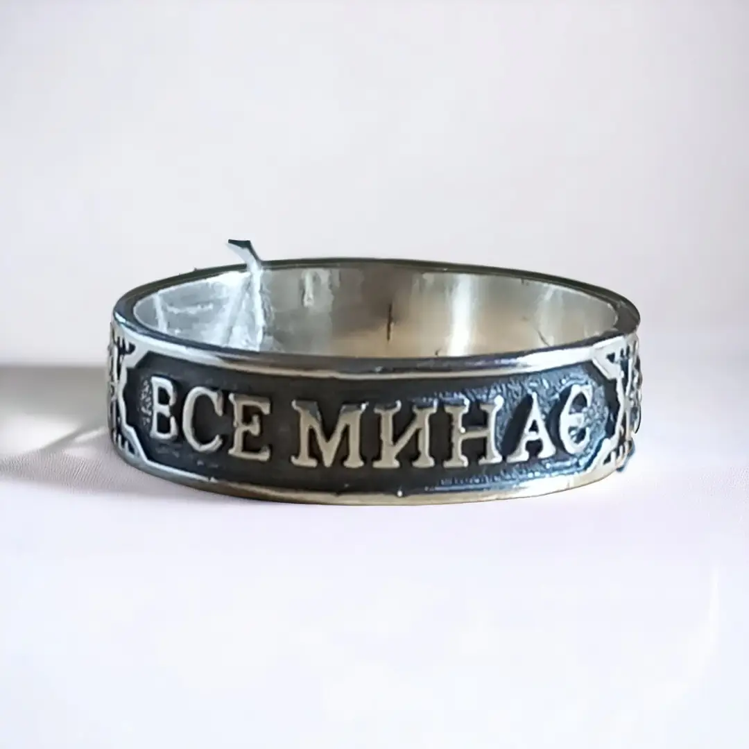 Кольцо серебряное с надписью на украинском языке "Все минає" р. 21 (25775113)