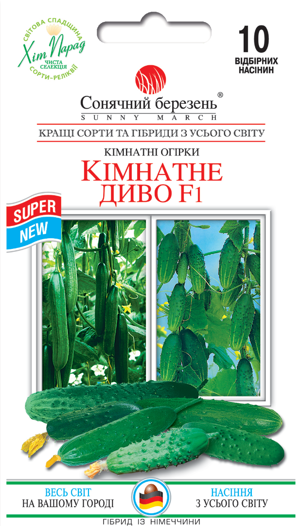 Насіння огірків Кімнатне диво F1 (8668)