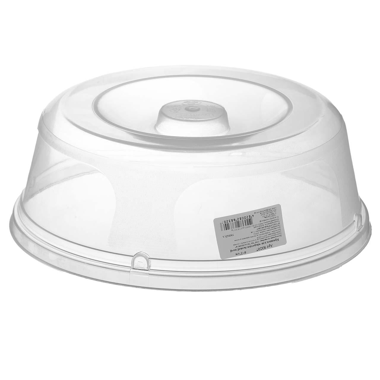 Крышка для микроволновки Microwave Cover 27 см (PT-83207)