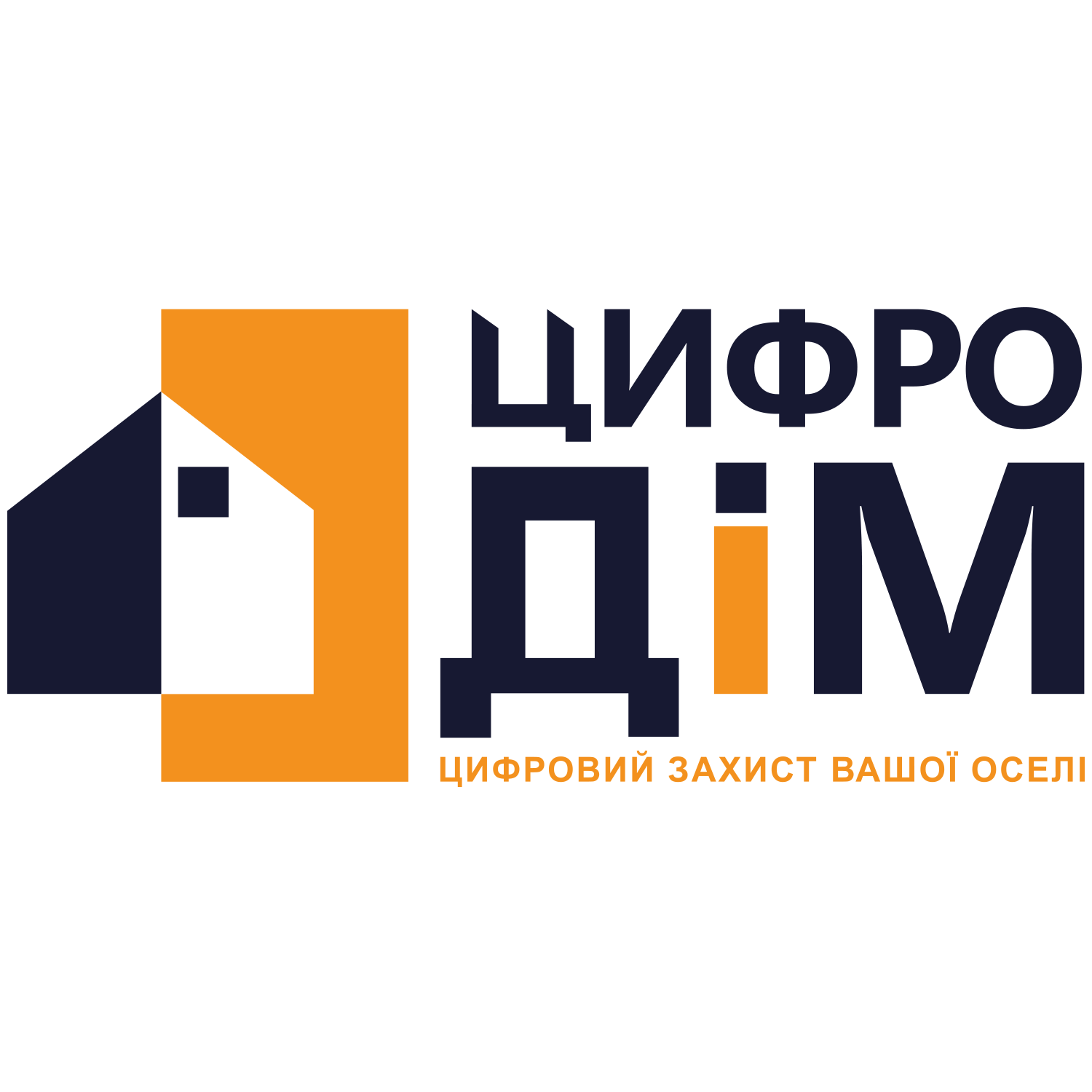 Цифродім