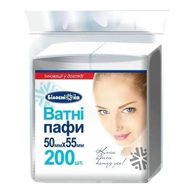 Пафи ватні 200 шт.