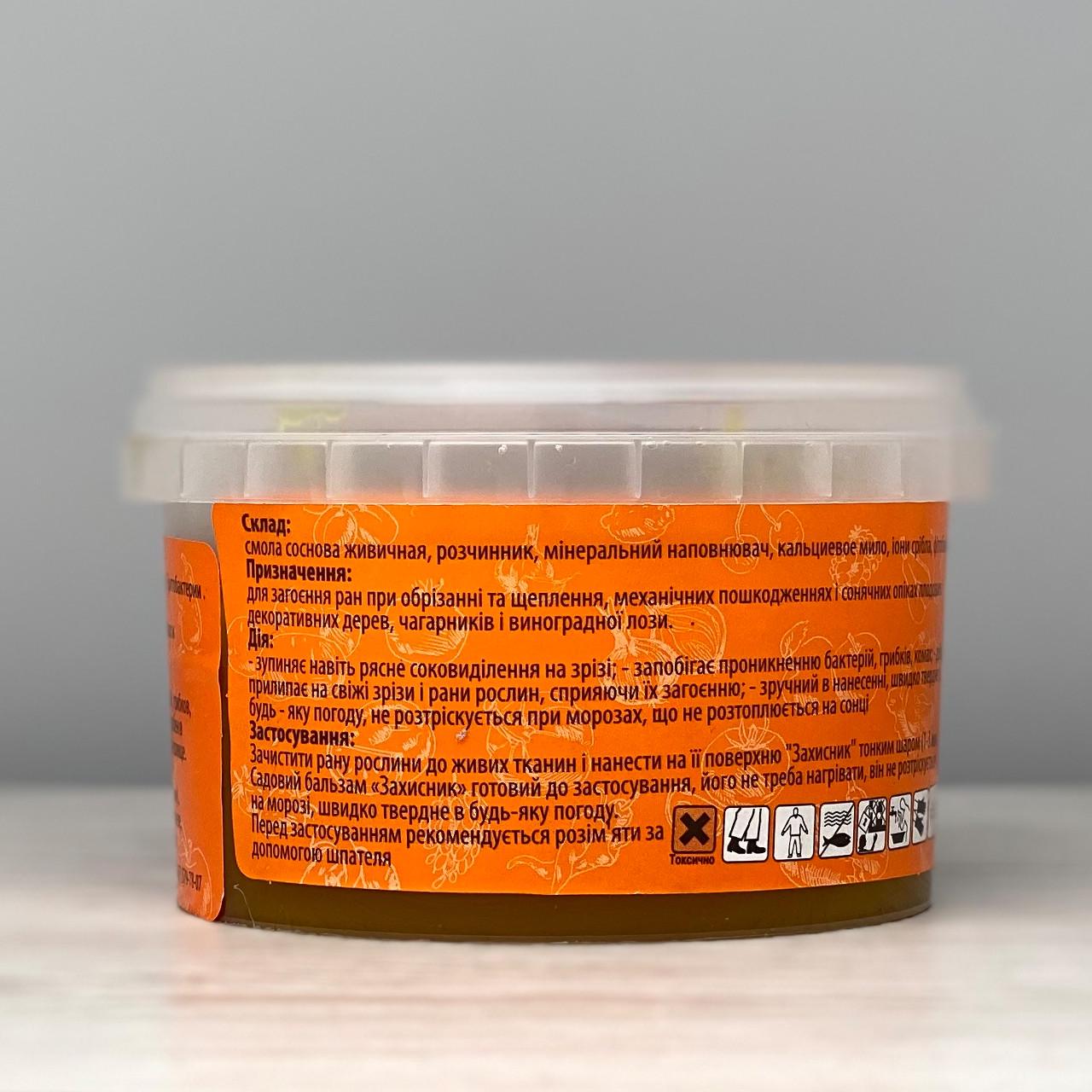 Фитобальзам садовый для заживления ран деревьев Агромакси Защитник 150 г (1452) - фото 2
