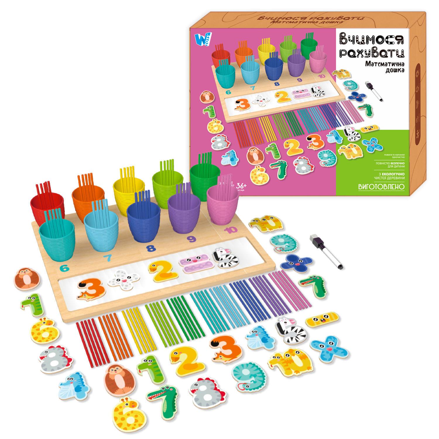 Игрушка для малышей WToys C-60405/24 Математическая деревянная в коробке (23437943)