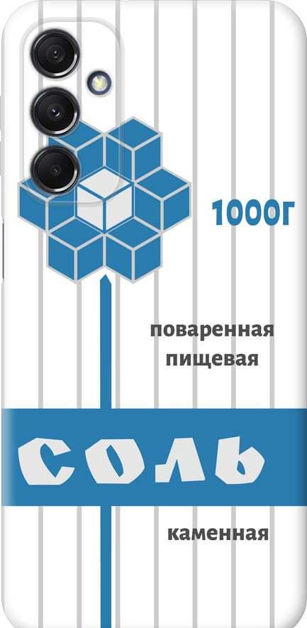 Чехол на Samsung Galaxy M34 5G Соль (4855u-3141-42517)