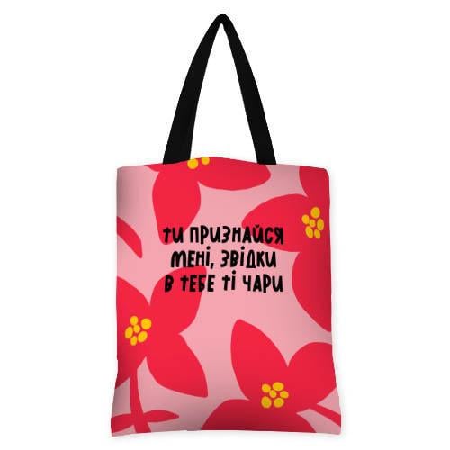 Сумка женская тканевая Presentville "Ти признайся мені, звідки в тебе ті чари" (SV 23UKR011 BL)