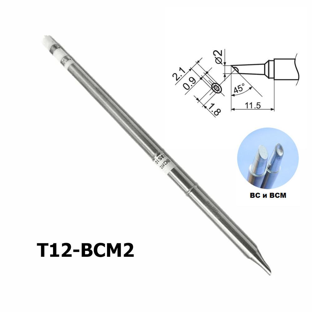 Жало для паяльника T12-BCM2 (ART-14853) - фото 3