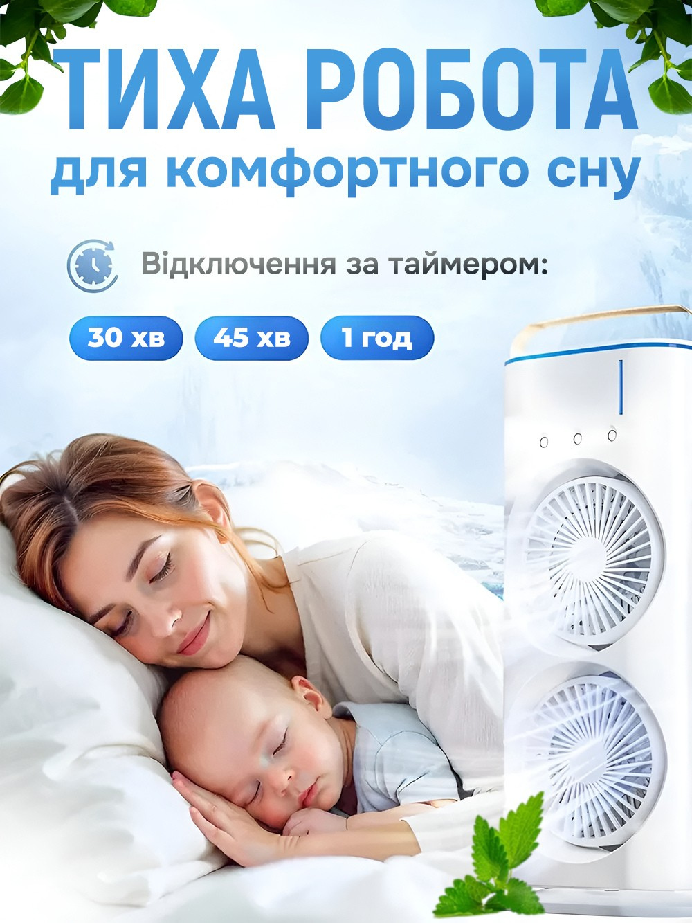 Кондиціонер переносний подвійний USB з підсвічуванням від акумулятора компактний зволожувач (c7e58a9a) - фото 5