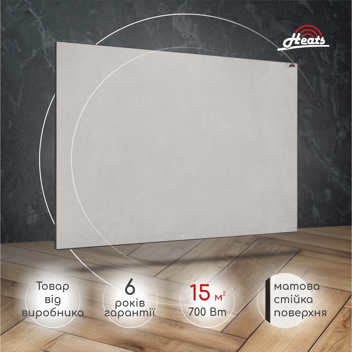 Обігрівач керамічний панельний електричний Heats 700 Loft (2656552755) - фото 3 Обігрівач керамічний панельний електричний Heats 700 Loft (2656552755) - фото 3