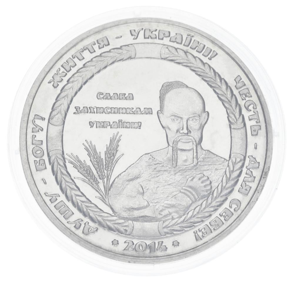 Коллекционная монета Украина Памятная медаль 2014 Казак UNC (М04641)
