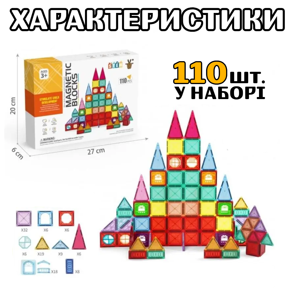 Конструктор магнітний Великий набір 110 дет. (K-110) Конструктор магнітний Великий набір 110 дет. (K-110)