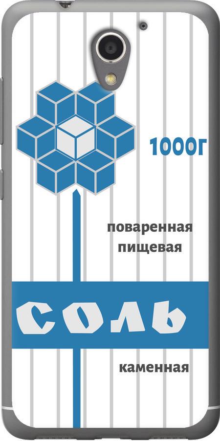 Чехол на ZTE A510 Соль (4855u-432-42517) Чехол на ZTE A510 Соль (4855u-432-42517)