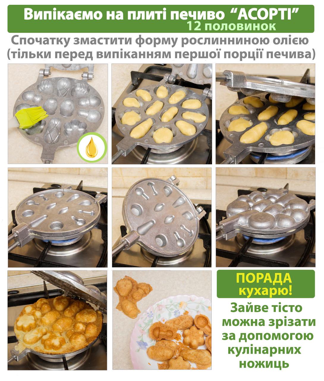 Форма для выпечки печенья Corby Ассорти 12 половинок (1232588868) - фото 6