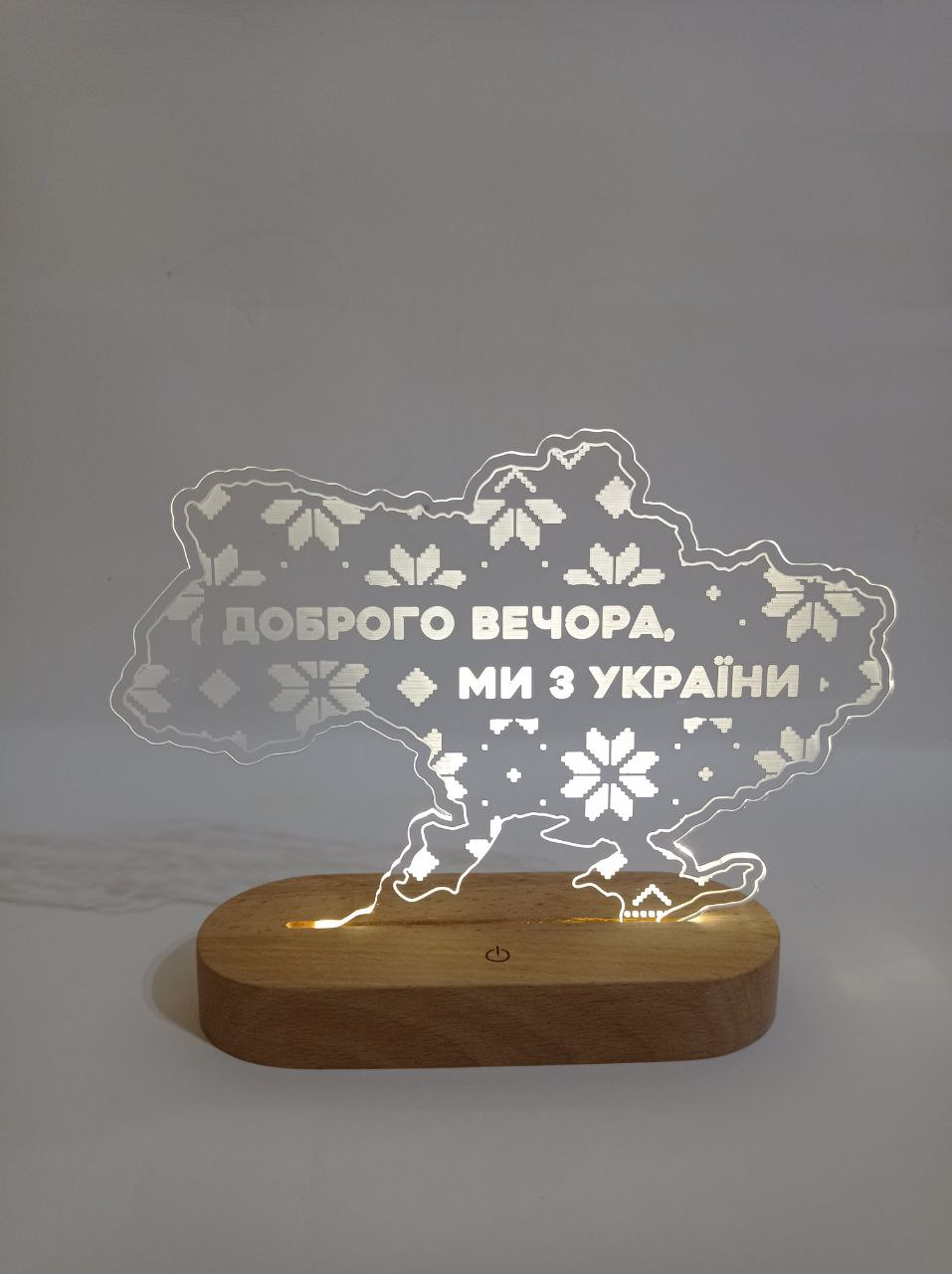 Ночник аккумуляторный "Доброго вечора ми з України" 4000 mAh (11098905)