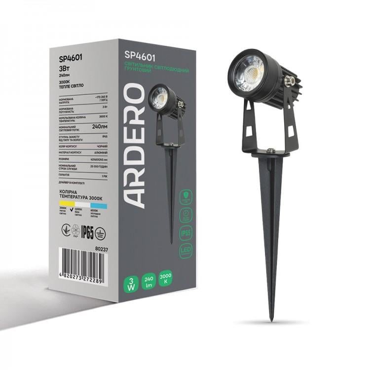 Світильник світлодіодний ґрунтовий ARDERO SP4601 3 Вт 3000K IP65 Чорний (SP4601-3000К)