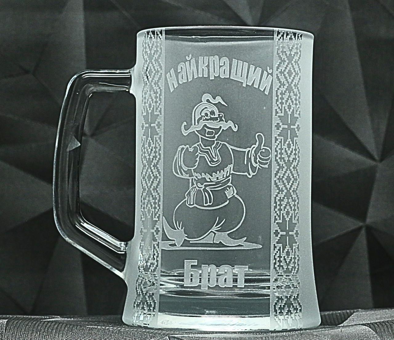 Подарунковий келих для пива з гравіюванням з орнаментом 670 мл (2497155901)