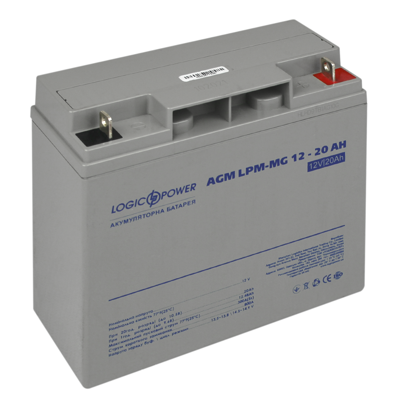 Аккумуляторная батарея LogicPower LPM-MG 12V - 45Ah