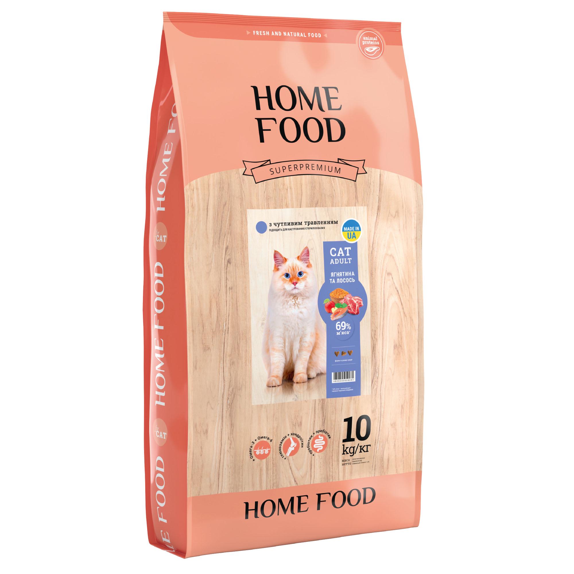 Сухой корм HOME FOOD для стерилизованных взрослых кошек с чувствительным пищеварением "Ягненок и лосось" 10 кг - фото 1 Сухой корм HOME FOOD для стерилизованных взрослых кошек с чувствительным пищеварением "Ягненок и лосось" 10 кг - фото 1