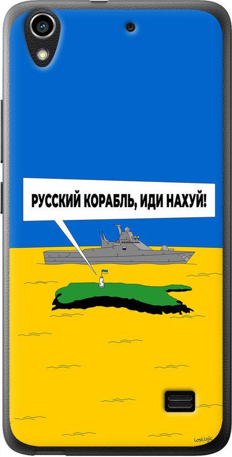 Чехол на Huawei Honor 4 Play Русский военный корабль иди на v5 (5237u-213-42517)