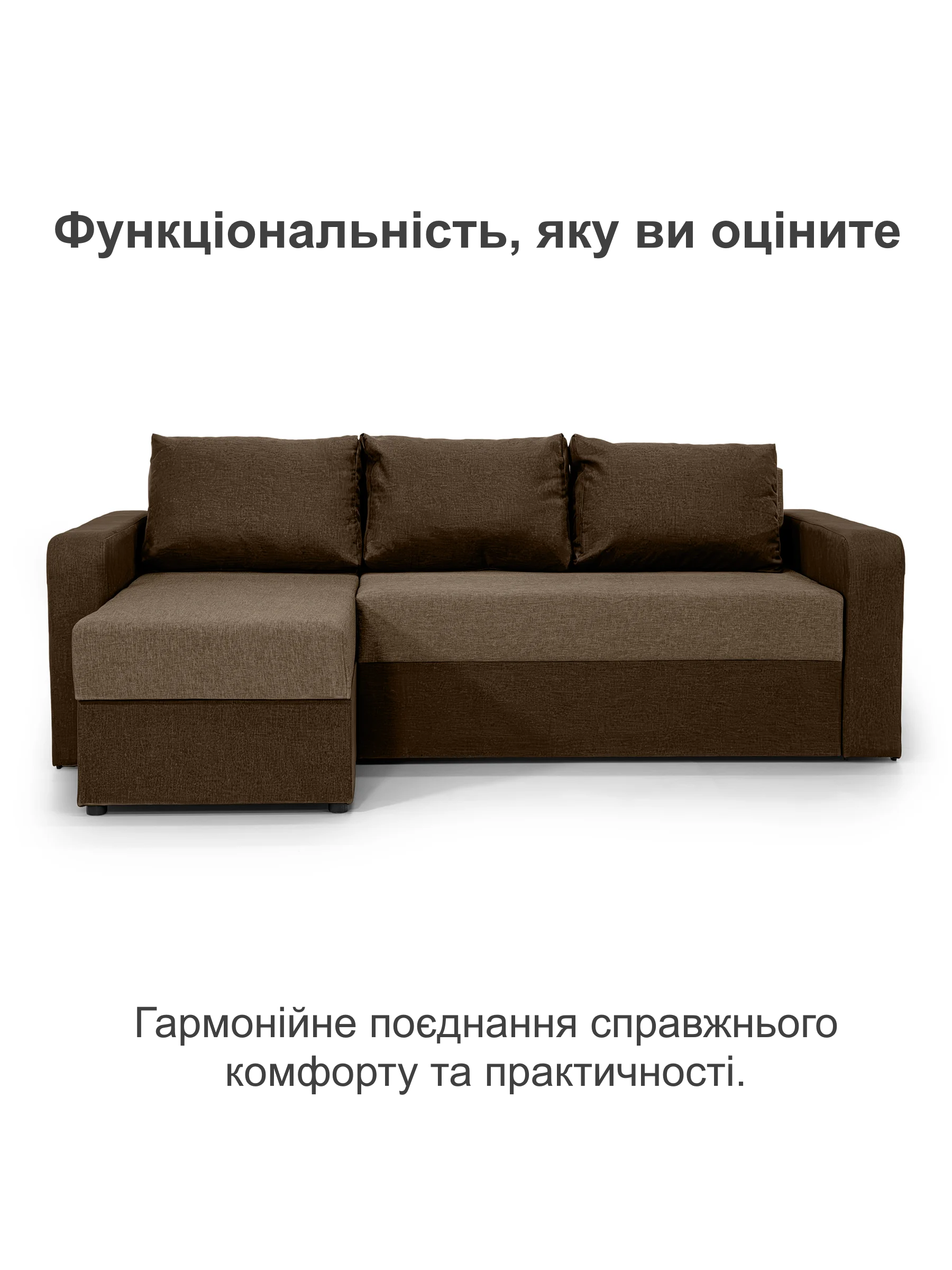 Диван кутовий Париж 235х150 см Бежевий з коричневим (28118819) - фото 2 Диван кутовий Париж 235х150 см Бежевий з коричневим (28118819) - фото 2