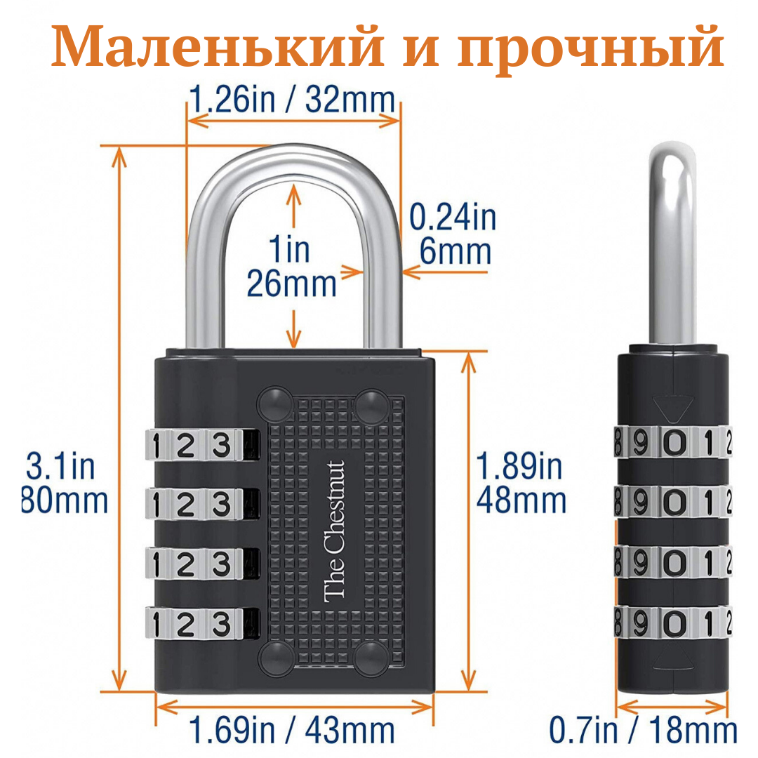 Замок кодовый навесной The Chestnut с 4-х значным кодом без ключа - фото 4