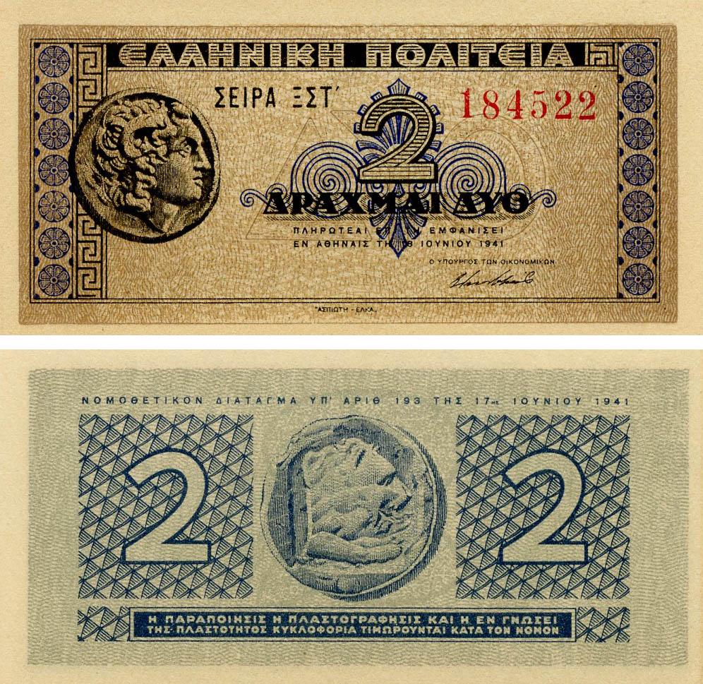 Колекційна банкнота Греція 2 драхми 1941 UNC (P318)